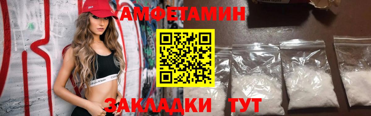Амфетамин  АМФЕТАМИН VHQ  Вход с VPN  Саранск 