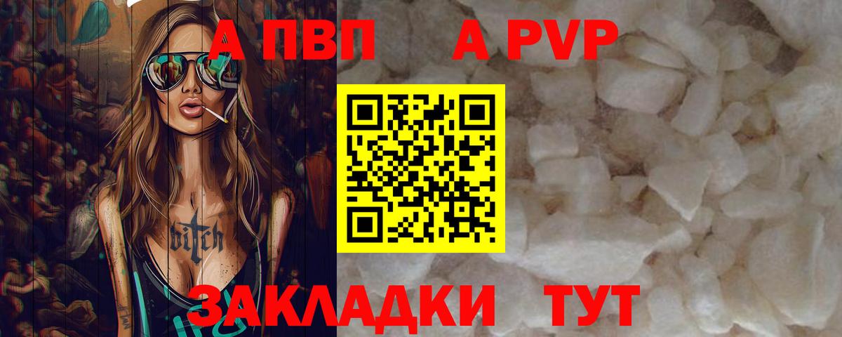 Alfa_PVP крисы CK  Alpha-PVP  Alfa_PVP крисы CK  где найти наркотики  Саранск  Alfa_PVP Соль  Вход с VPN 