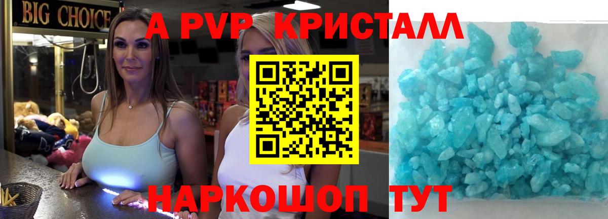 A PVP крисы CK Саранск