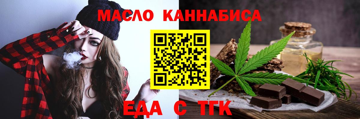 Саранск  Cannafood конопля  Вход с VPN 