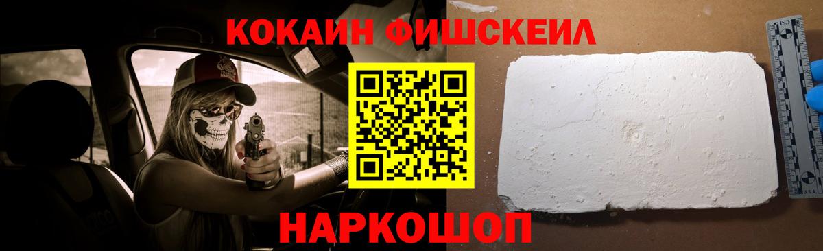 Саранск  Cocaine Колумбийский  COCAIN Эквадор  Вход с VPN 