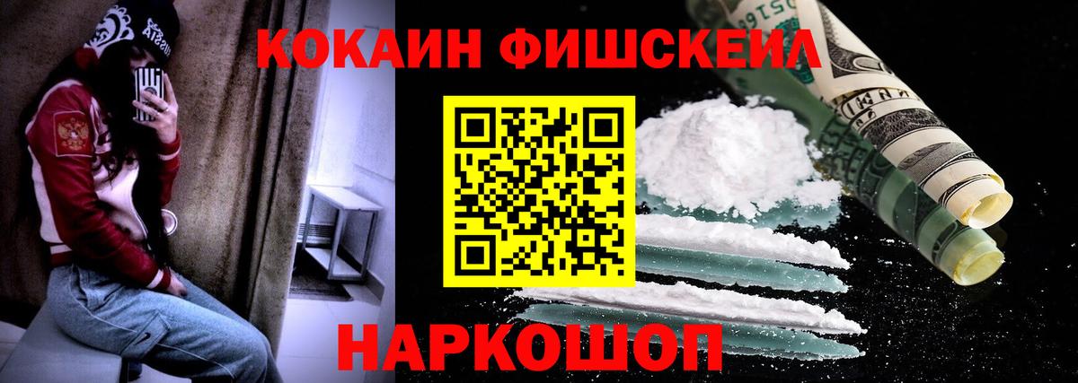 КОКАИН 97% Саранск