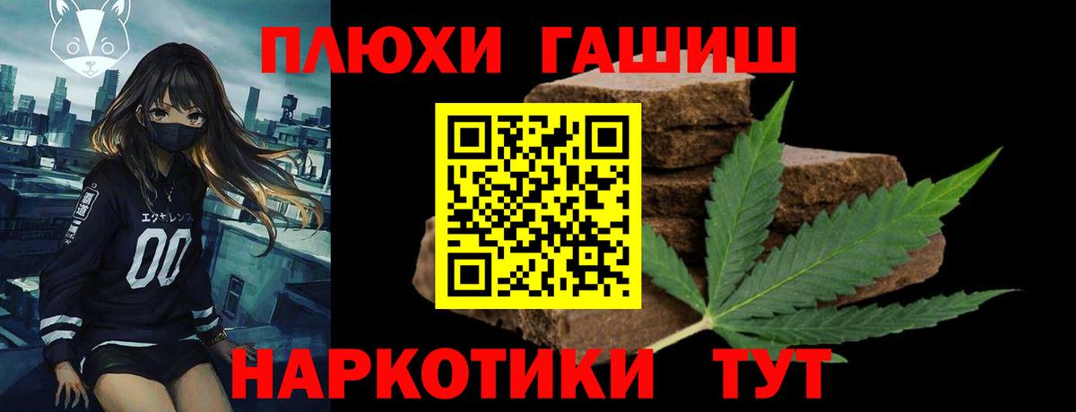 Гашиш убойный Саранск