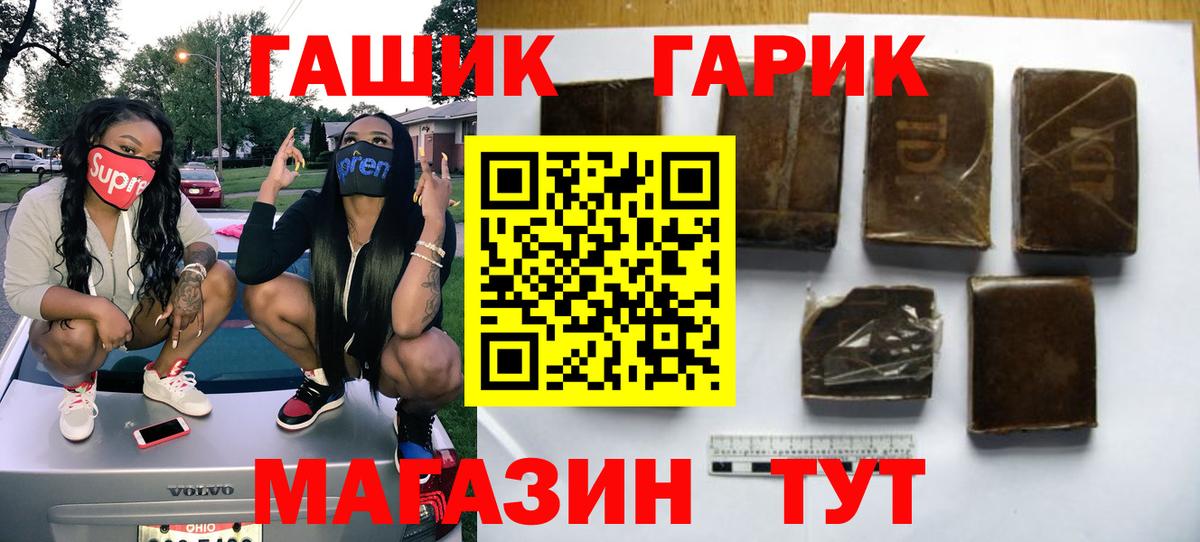 ГАШ  ГАШИШ AMNESIA HAZE  ГАШИШ хэш  Вход с VPN  Саранск 