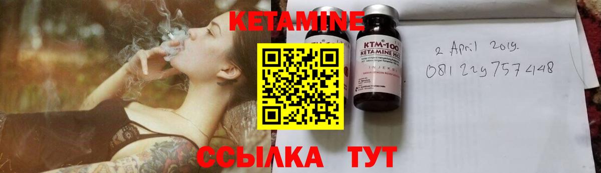 Кетамин ketamine Саранск