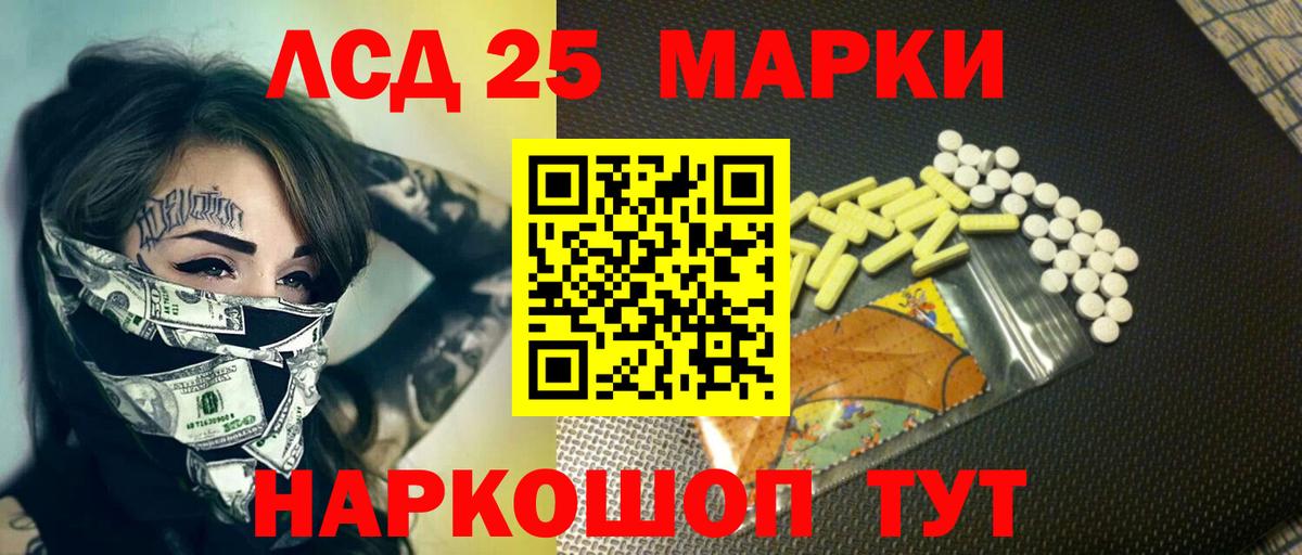 ЛСД экстази ecstasy Саранск
