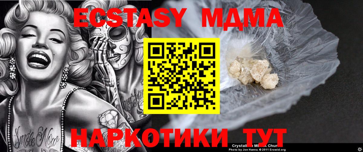 МДМА кристаллы  MDMA  МДМА молли  Саранск  Вход с VPN 