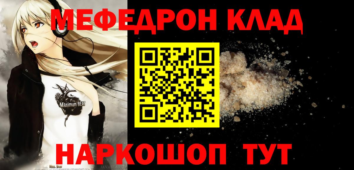 Мефедрон мяу мяу  Вход с VPN  Меф  МЕФ  Саранск  Меф VHQ 