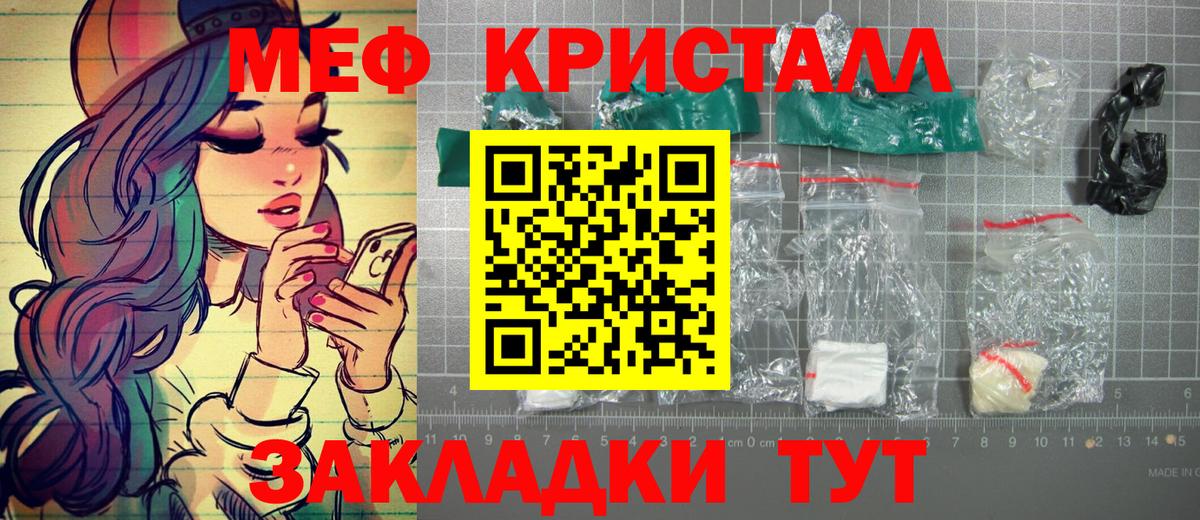 Меф мука Саранск