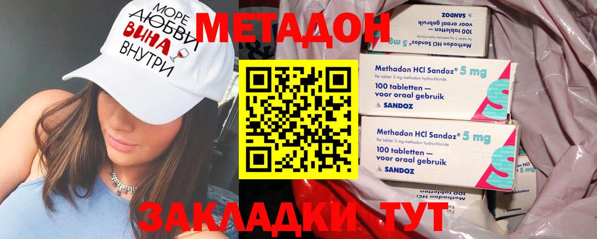 МЕТАДОН VHQ  Вход с VPN  Саранск 