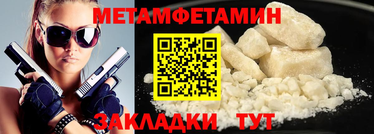 Саранск  Метамфетамин кристалл  Вход с VPN 