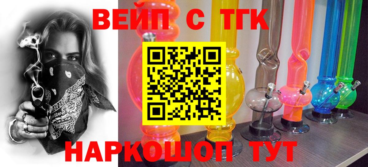 ТГК концентрат Саранск