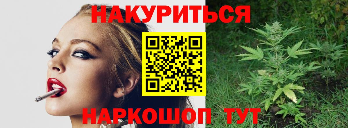 Бошки марихуана LSD WEED Саранск